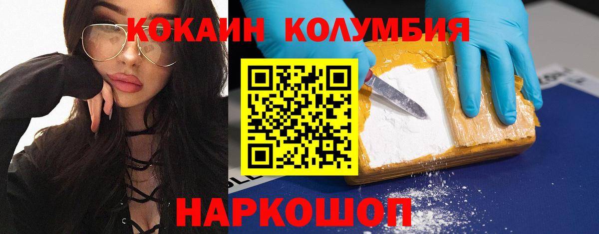Кокаин FishScale  Вход с VPN  Озёры 