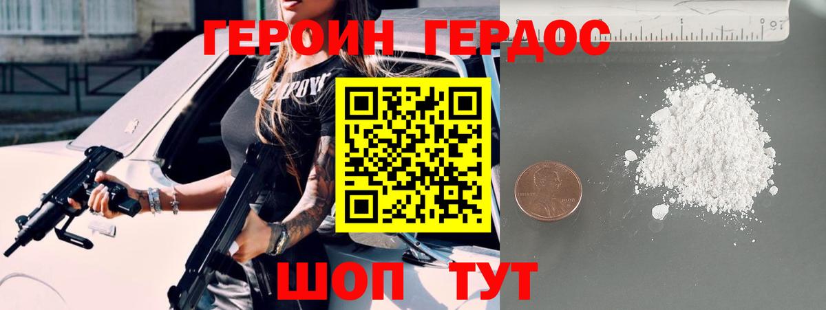 Озёры  Героин афганец  Вход с VPN 