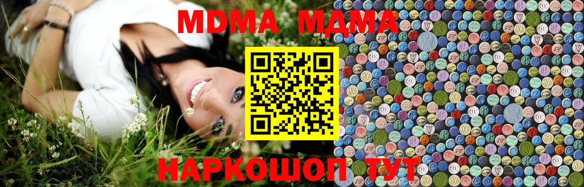 MDMA молли  Вход с VPN  Озёры 