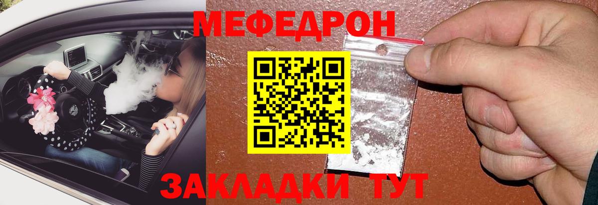 Мефедрон  Меф VHQ  Озёры  Вход с VPN  Меф  МЯУ-МЯУ кристаллы 