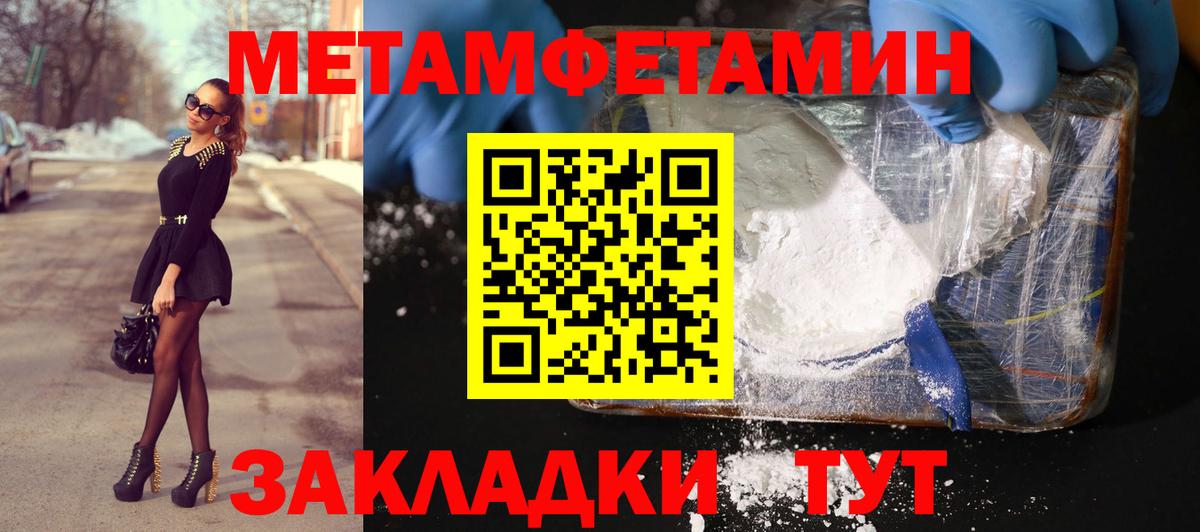 Первитин винт  Вход с VPN  Озёры 